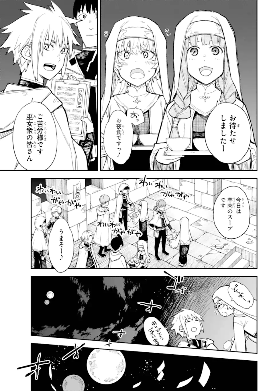 Anastasia no Ikita 9-kakan - Chapter 9.3 - Page 6